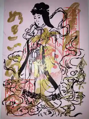 御朱印　喫茶天