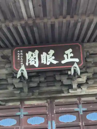 廣徳寺(東京都)