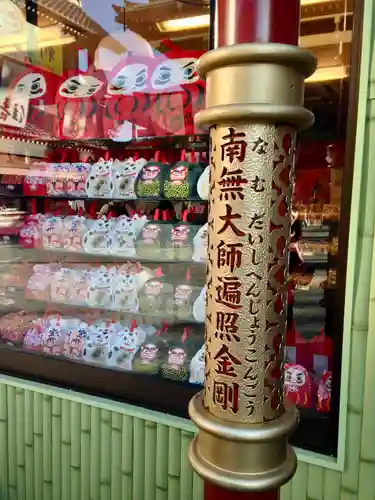 川崎大師（平間寺）(神奈川県)