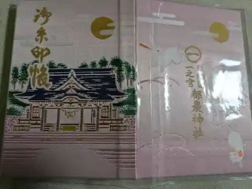 都農神社の{uncategorized: "未分類", other: "その他", undefined: "問題あり", building: "その他建物", grave: "お墓", sacred_gate: "鳥居", guardian: "狛犬", statue: "像", buddha: "仏像", history: "歴史", nature: "自然", garden: "庭園", animal: "動物", pagoda: "塔", temizu: "手水舎", mountain_gate: "山門・神門", sanctuary: "本殿・本堂", subordinate: "末社・摂社", art: "芸術", scenery: "景色", jizo: "地蔵", ema: "絵馬", goshuin: "御朱印", omikuji: "おみくじ", items: "授与品その他", amulet: "お守り", goshuincho: "御朱印帳", eats: "食事", festival: "お祭り", votive_dance: "神楽", shichigosan: "七五三参", wedding: "結婚式", experience: "体験その他", initially: "初詣", around: "周辺", anti_infection: "感染症対策"}