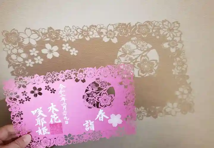 埼玉厄除け開運大師・龍泉寺(切り絵御朱印発祥の寺)の芸術