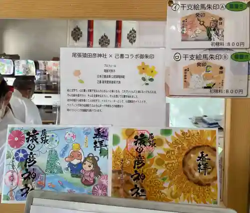 尾張猿田彦神社のその他建物