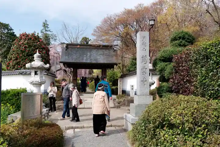 慈雲寺(山梨県)