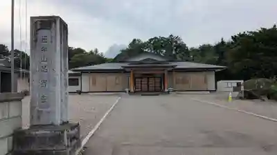 足寄寺の本殿・本堂