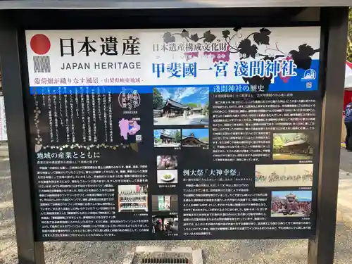 甲斐國一宮 浅間神社(山梨県)