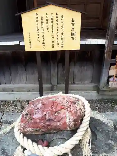 花巻神社の建物その他