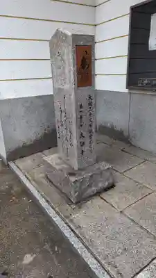 太融寺(大阪府)