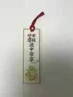 芝大神宮の授与品その他
