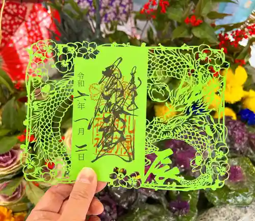 札幌諏訪神社の御朱印