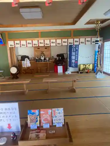 日本唯一香辛料の神　波自加彌神社(石川県)