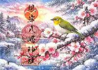 根岸八幡神社の{uncategorized: "未分類", other: "その他", undefined: "問題あり", building: "その他建物", grave: "お墓", sacred_gate: "鳥居", guardian: "狛犬", statue: "像", buddha: "仏像", history: "歴史", nature: "自然", garden: "庭園", animal: "動物", pagoda: "塔", temizu: "手水舎", mountain_gate: "山門・神門", sanctuary: "本殿・本堂", subordinate: "末社・摂社", art: "芸術", scenery: "景色", jizo: "地蔵", ema: "絵馬", goshuin: "御朱印", omikuji: "おみくじ", items: "授与品その他", amulet: "お守り", goshuincho: "御朱印帳", eats: "食事", festival: "お祭り", votive_dance: "神楽", shichigosan: "七五三参", wedding: "結婚式", experience: "体験その他", initially: "初詣", around: "周辺", anti_infection: "感染症対策"}