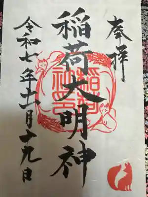 百舌鳥八幡宮(大阪府)