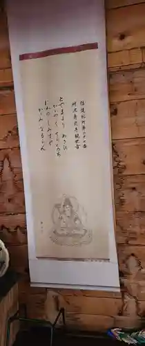 明福院(福島県)