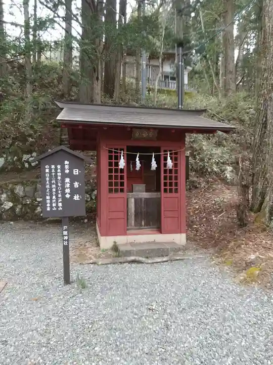 戸隠神社中社の末社・摂社