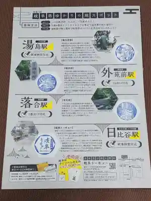 地守稲荷神社(東京都)