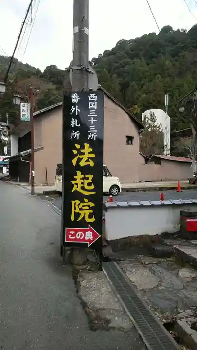 長谷寺(奈良県)