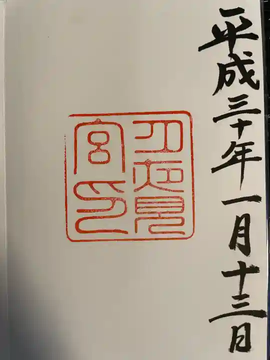 月夜見宮(豊受大神宮別宮)(三重県)