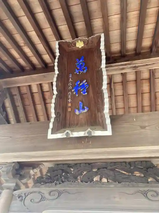 天徳寺(神奈川県)