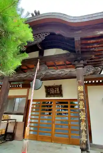 常光寺のその他建物