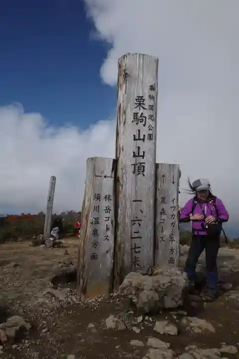 駒形根神社 嶽宮(奥宮)(宮城県)