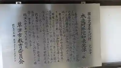 光傳寺（光伝寺）(滋賀県)