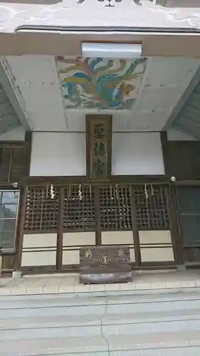 聖徳宮の本殿・本堂