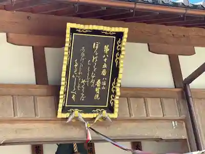 普賢院(三重県)