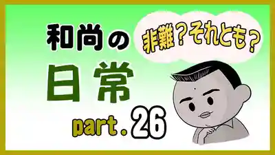 潮音院(福井県)
