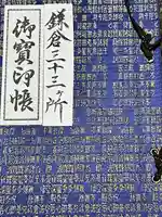 来迎寺(西御門)(神奈川県)