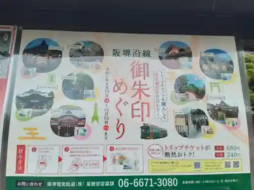 阿部野神社(大阪府)