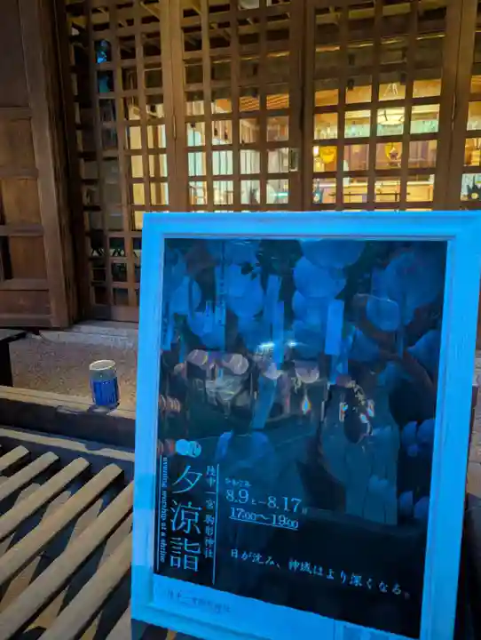 駒形神社(岩手県)