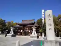 湊川神社(兵庫県)