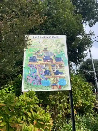 矢田寺のその他建物