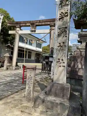新羅神社のその他建物