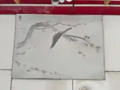 徳島眉山天神社(徳島県)