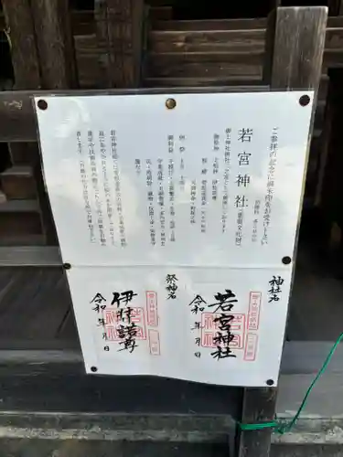 御上神社の歴史