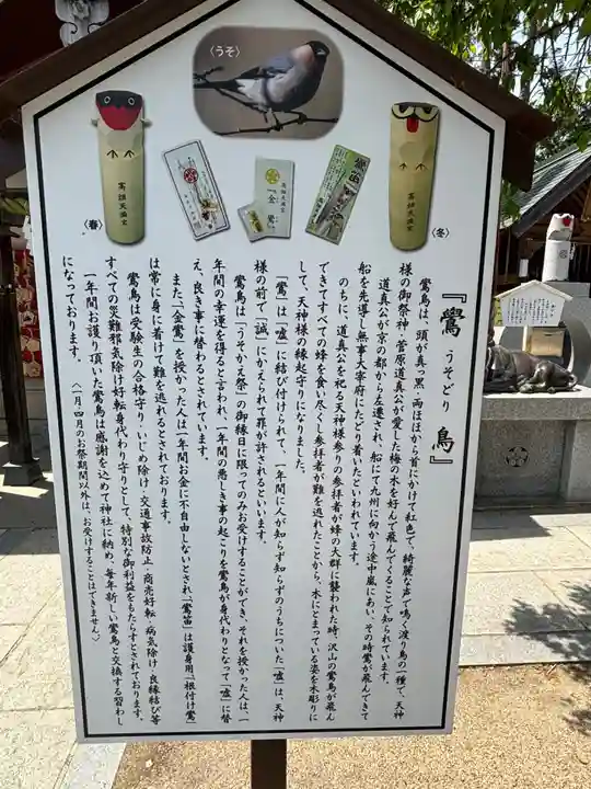 西根神社(福島県)