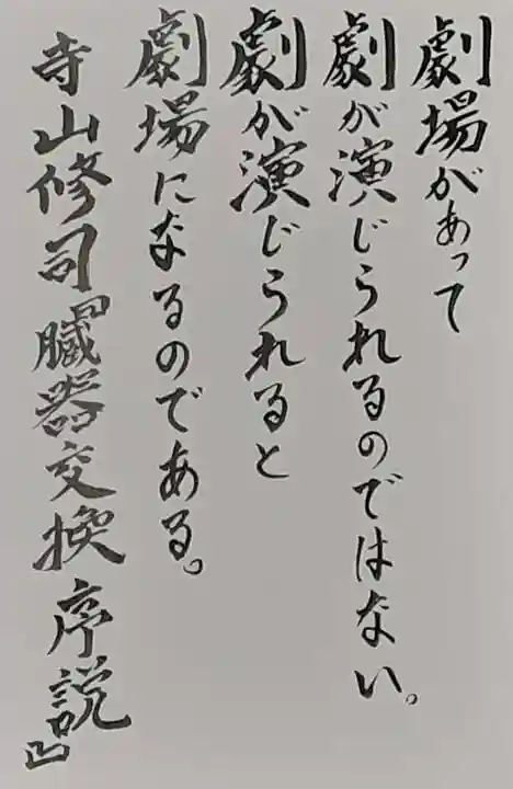 西方山極楽寺(岐阜県)