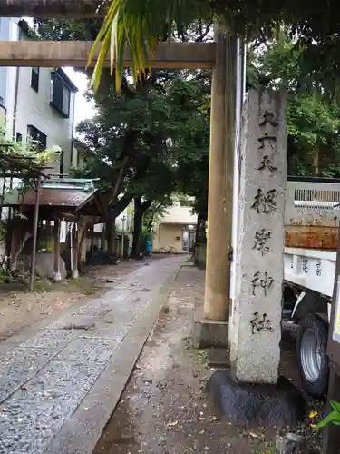 根岸神社の鳥居