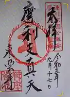 東雲寺(静岡県)