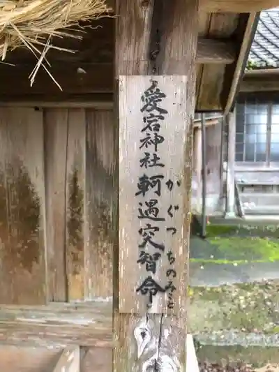 川田八幡神社の建物その他