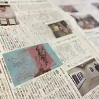 札幌諏訪神社の御朱印