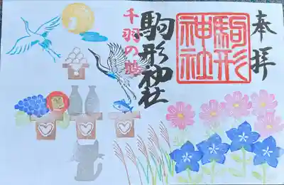 駒形神社(静岡県)