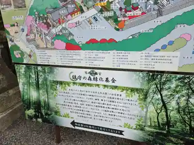 琴崎八幡宮(山口県)