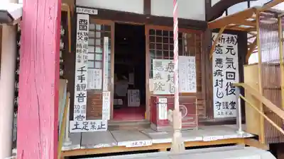 上行寺(神奈川県)
