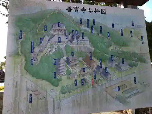 善寶寺(山形県)