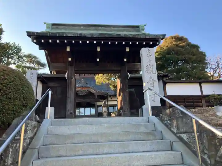 観音寺(東京都)