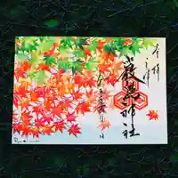 三津厳島神社(愛媛県)