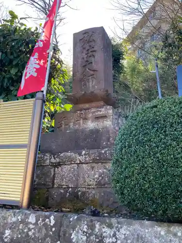 人とペットのお寺仙光院(神奈川県)