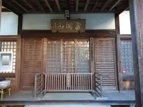 長昌寺のその他建物